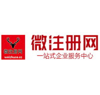 治多贵阳公司注册之公司注册流程知识总结